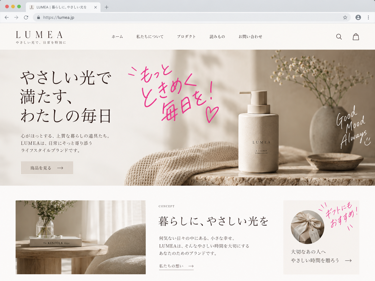 フォント組み合わせ