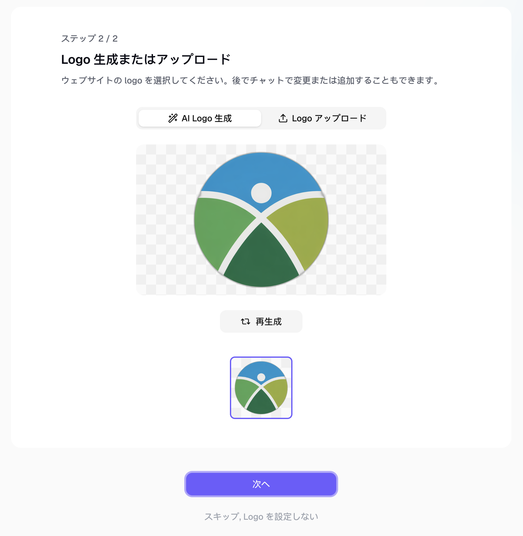 ロゴの提案