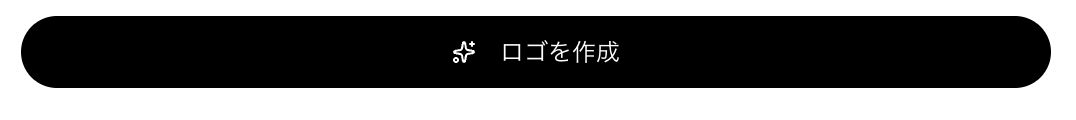 ロゴを作成