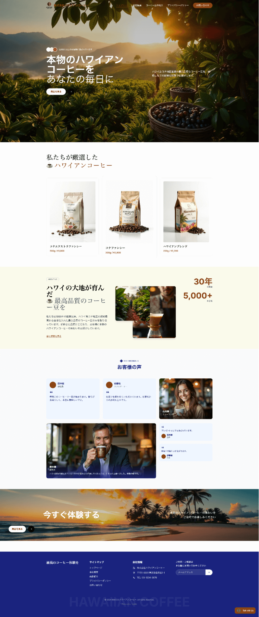 Readdyで生成したコーヒーサイト