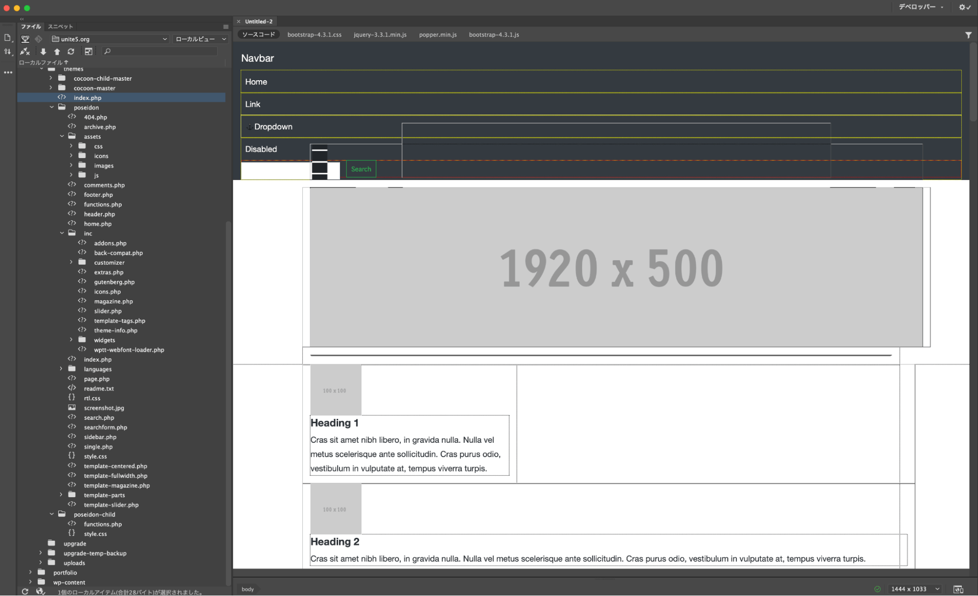 Dreamweaverのホームページ作成画面