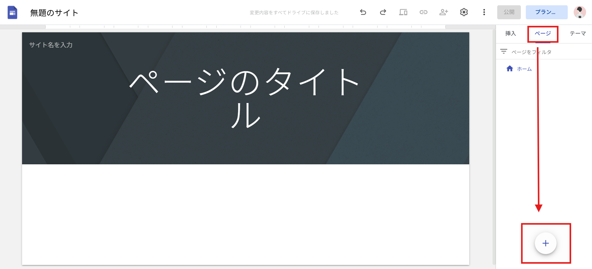 ページタブ選択
