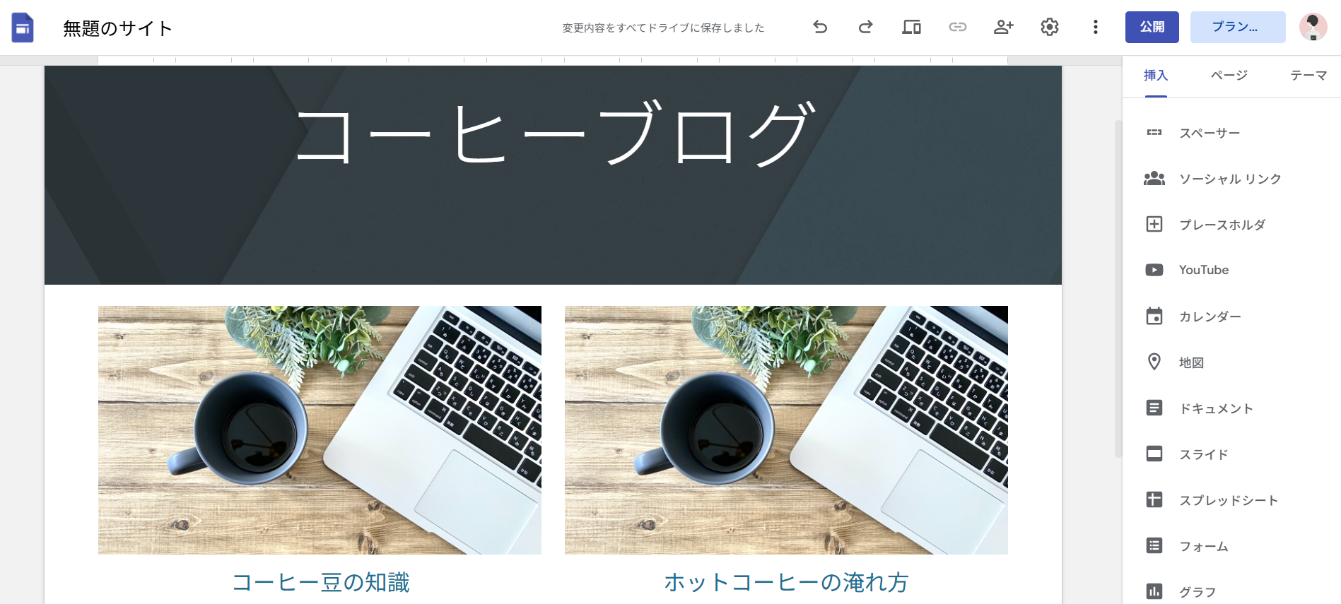 タブの選択画面