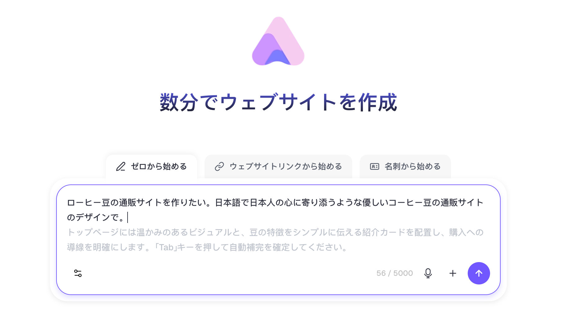 Readdyの新規サイト作成画面