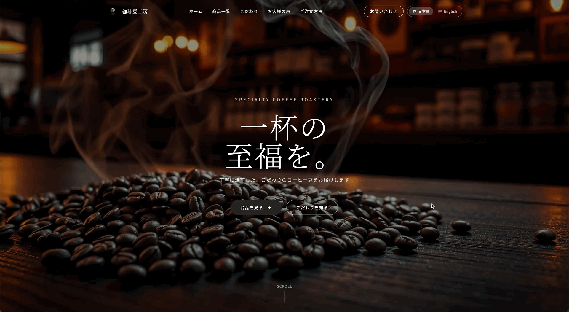 日本語でのサイトの全体
