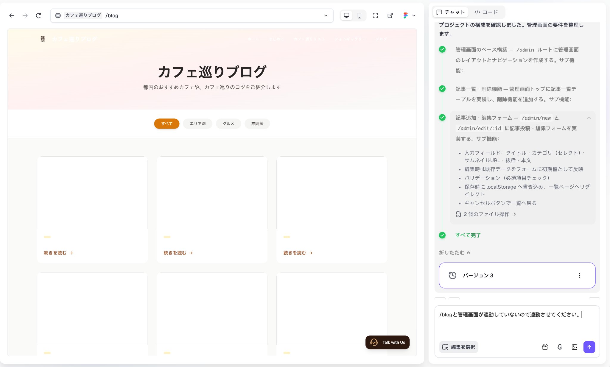 「/blog」画面の様子