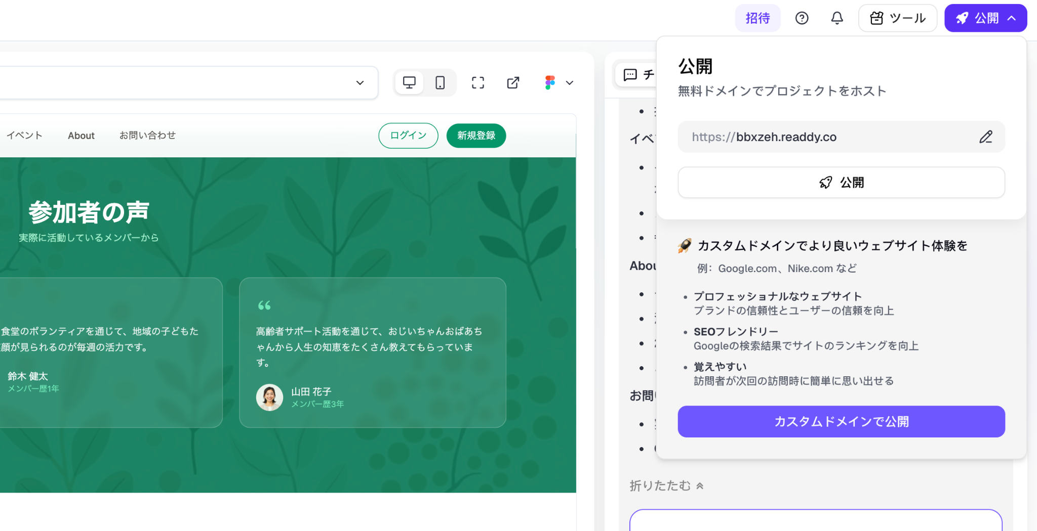 公開設定パネル