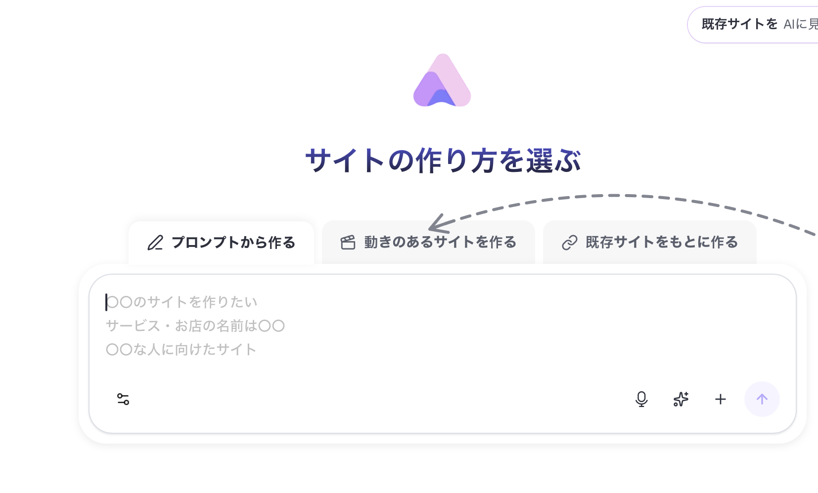 Readdy AI サイトビルダー