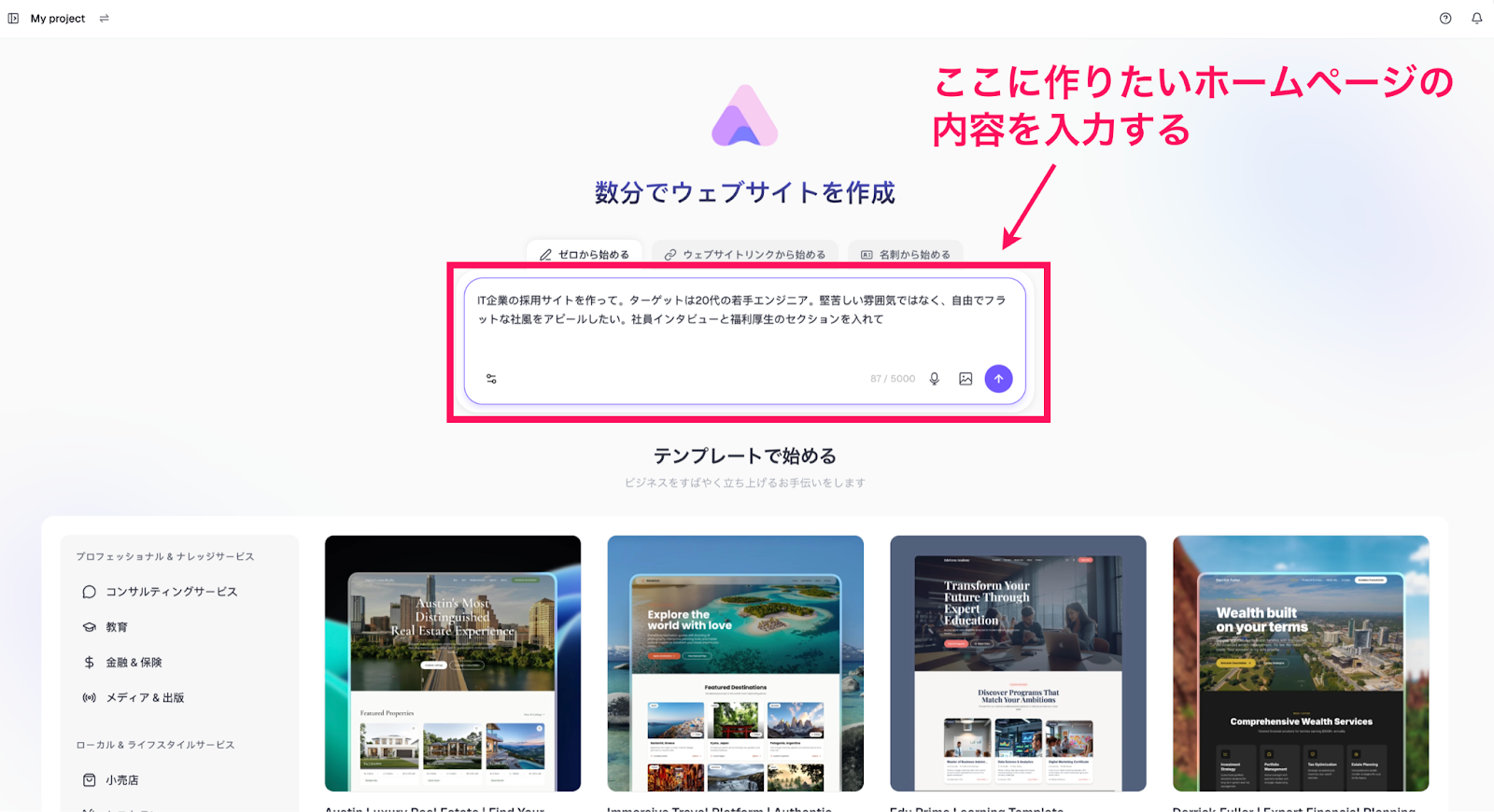 Readdyに指示をしている様子