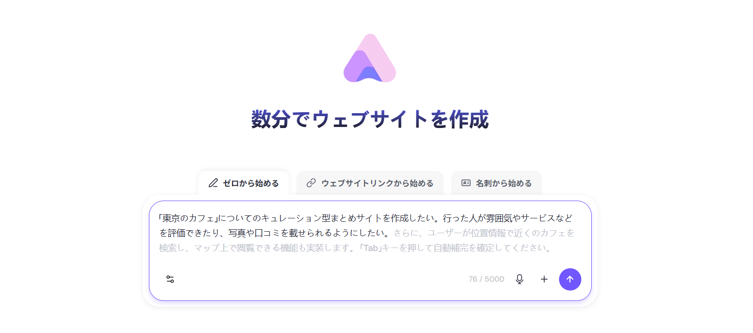 Readdyの新規サイト作成画面