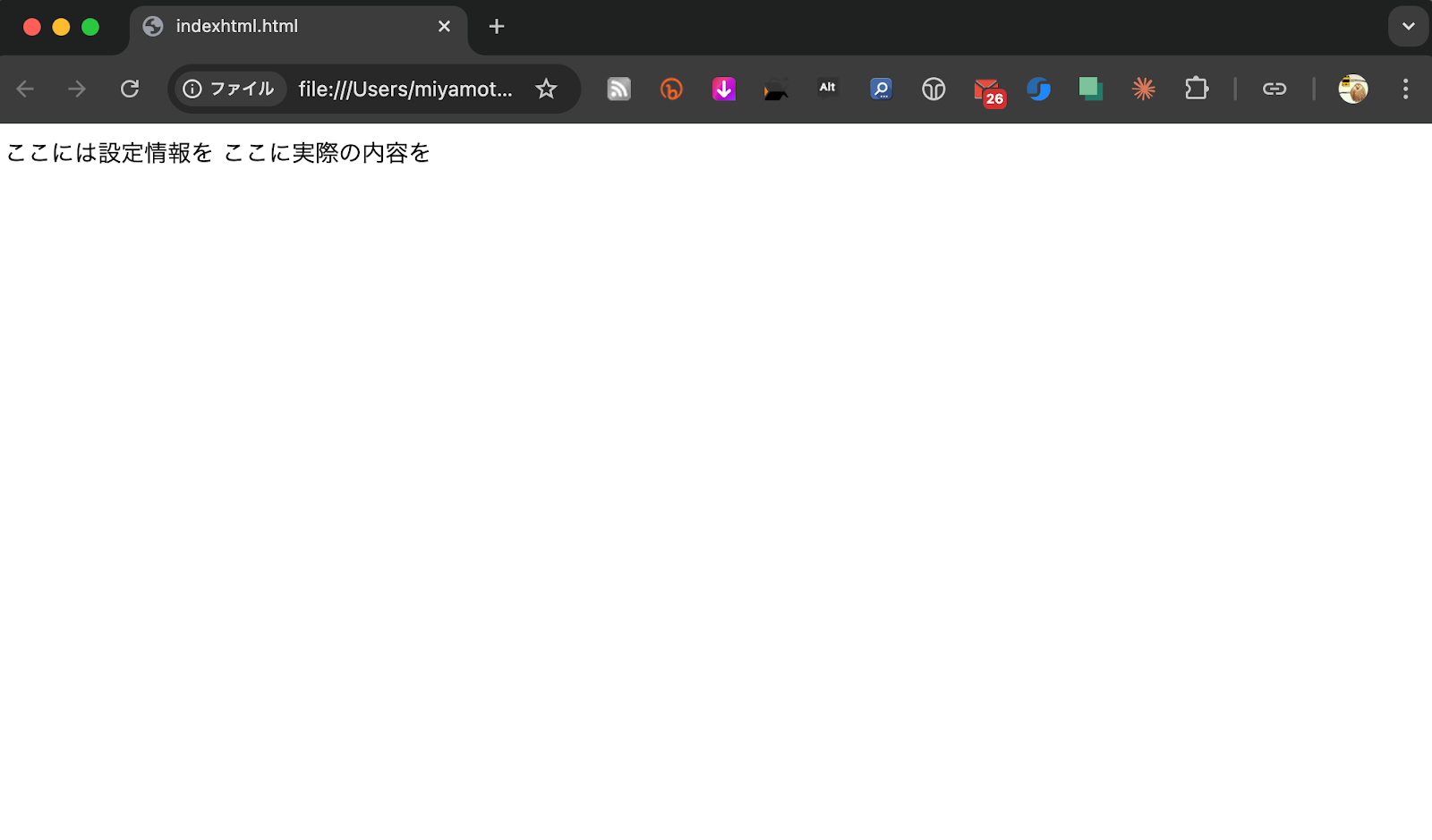 index.htmlをブラウザで開いたところ