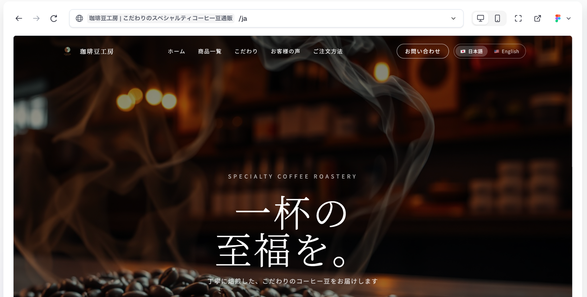 日本語ページのURL設定