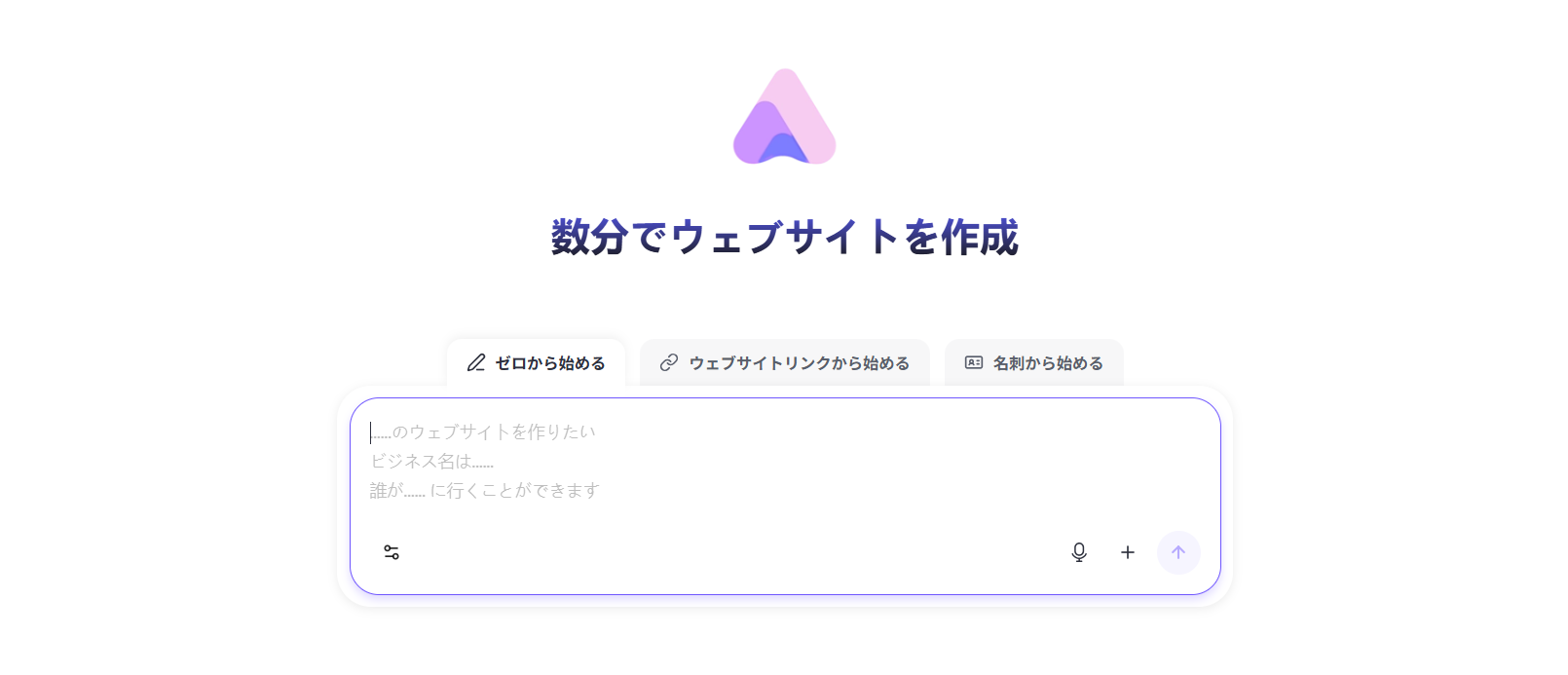 Readdyのプロンプト入力画面
