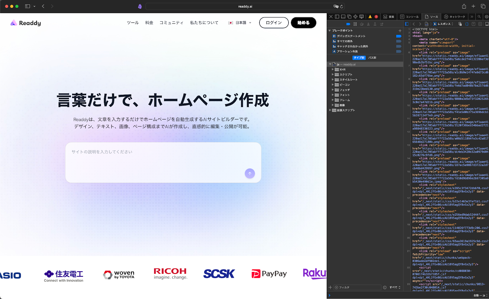 SafariでHTMLを表示している様子