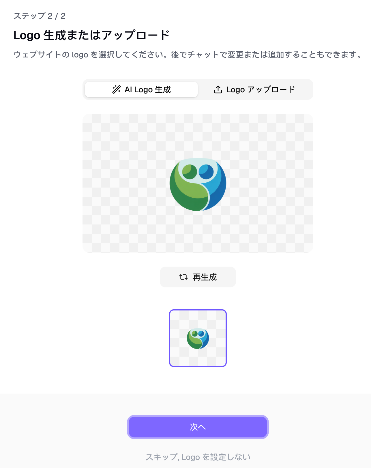 オンラインサロンのロゴをAIが提案してくれている様子