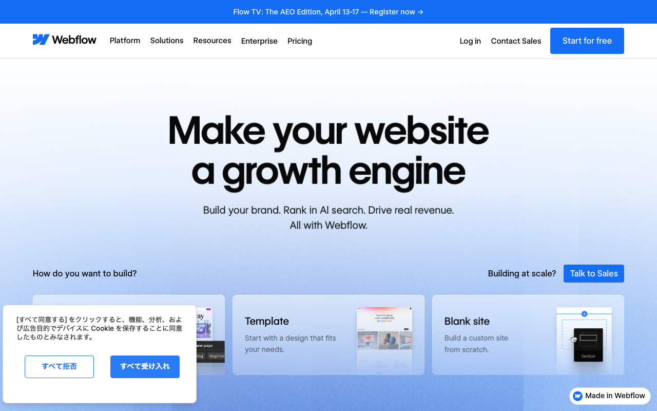 Webflowのトップページ