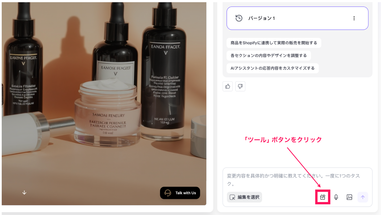 「ツール」ボタンをクリック