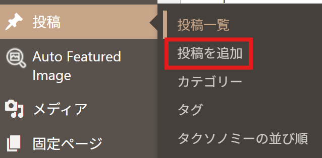 投稿のなかにある投稿を追加画面
