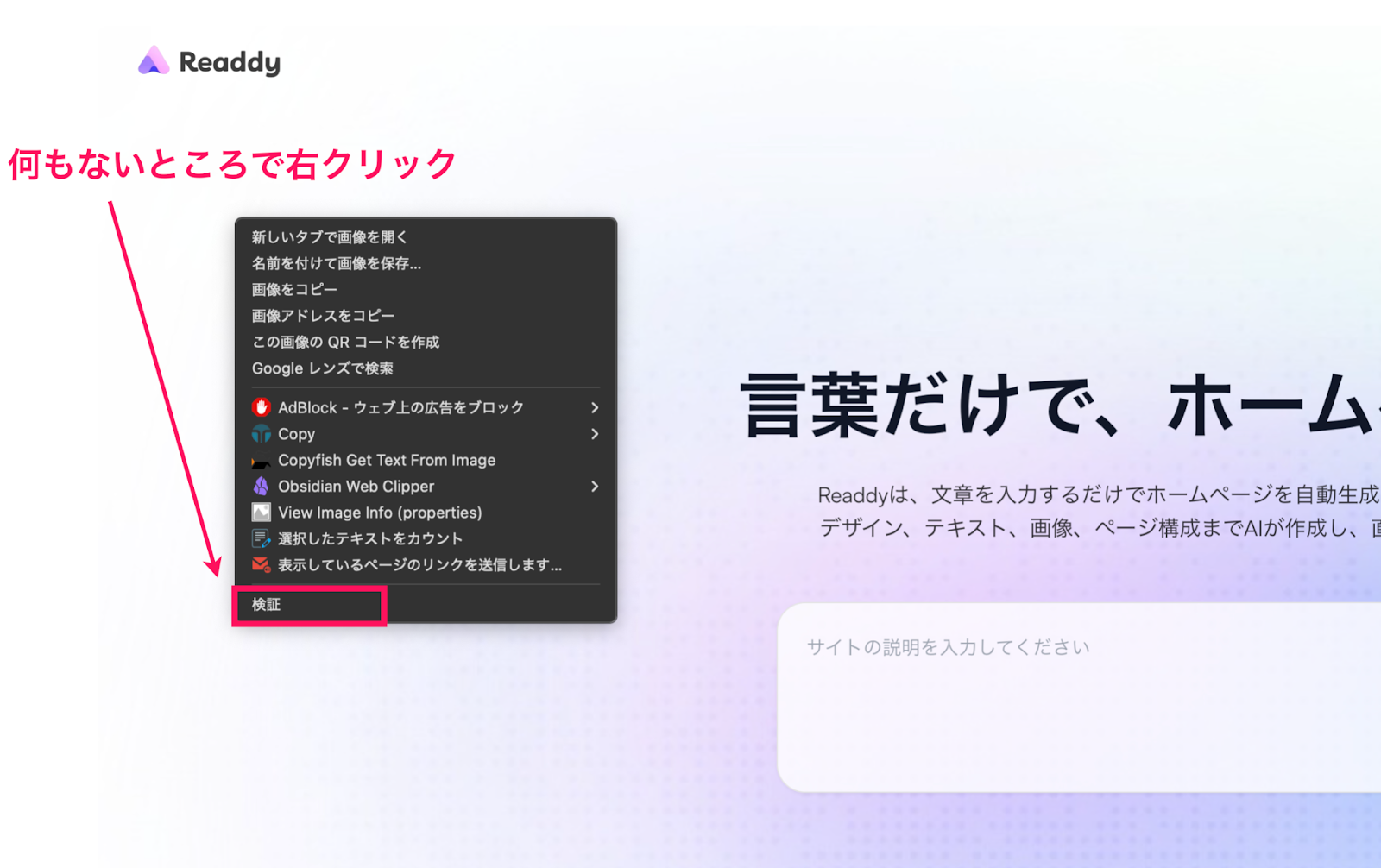 Google Chromeでhtmlを検証する
