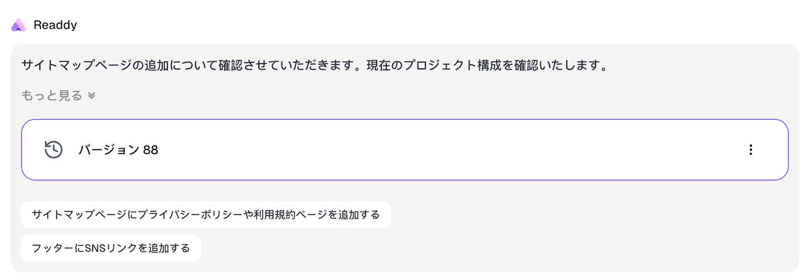作業が完了した様子