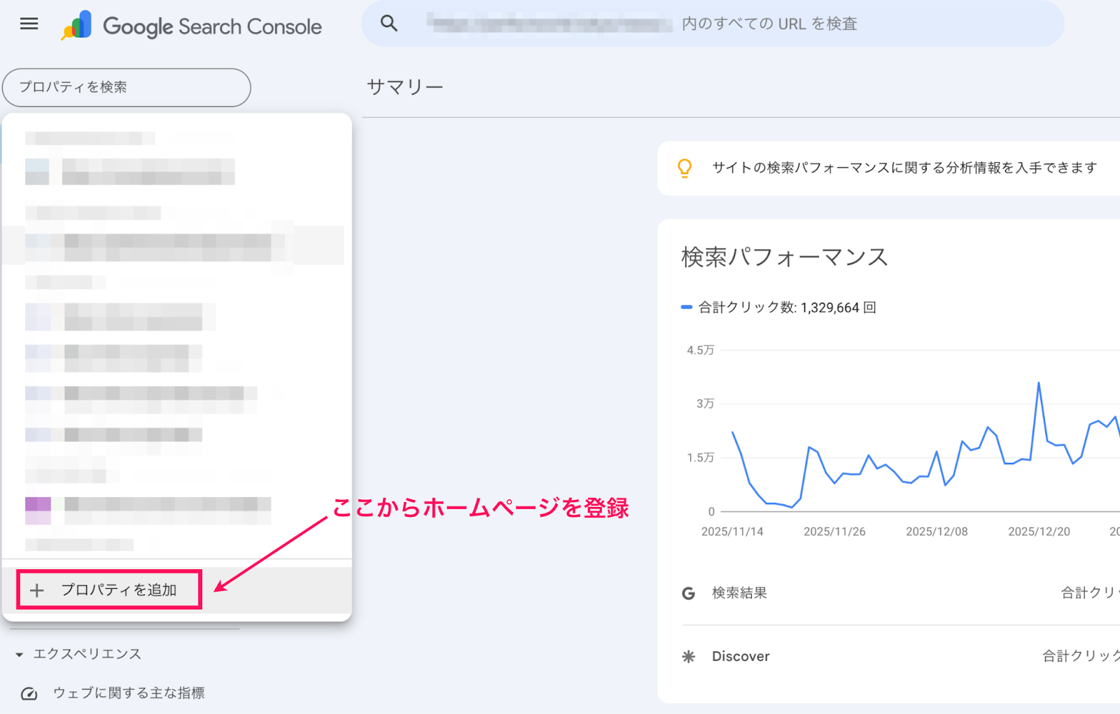 GSCのプロパティ追加画面