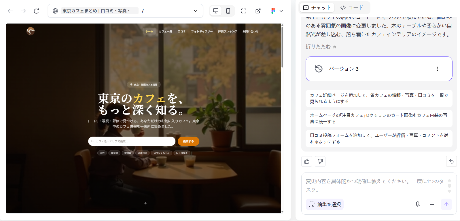 画像変更後のトップ画面