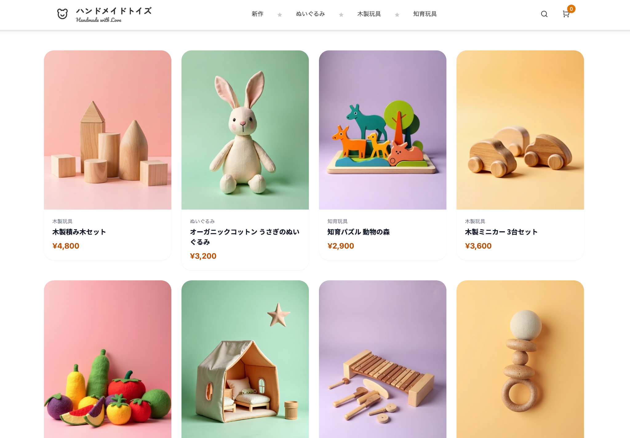 Readdyで提供されているECサイトテンプレート「おもちゃEC」