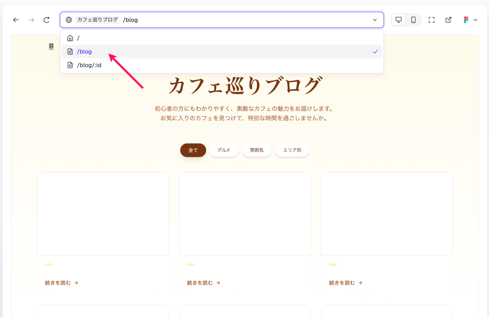 ブログ一覧ページとブログの各記事ページ