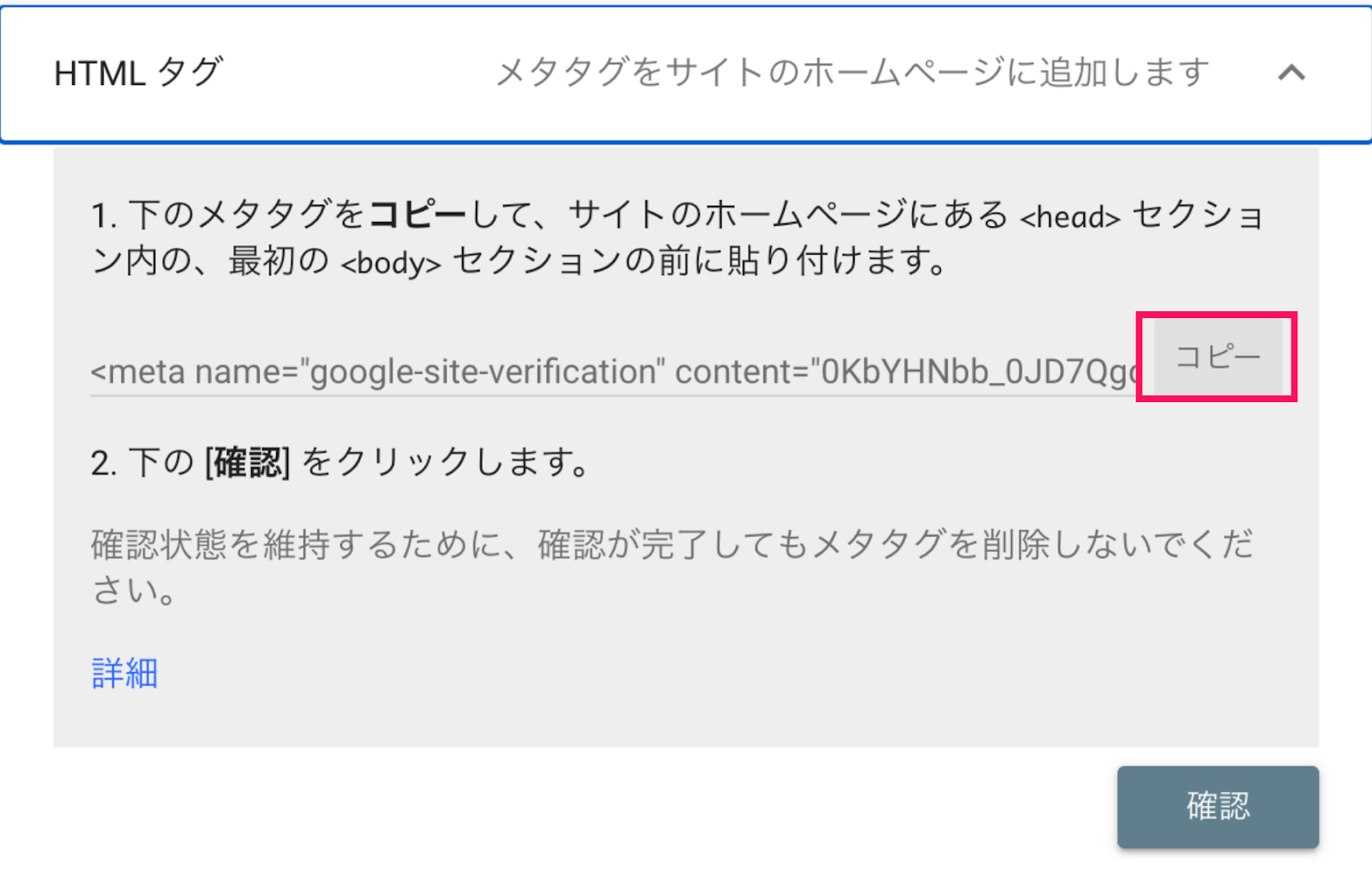 HTMLタグをコピーする様子