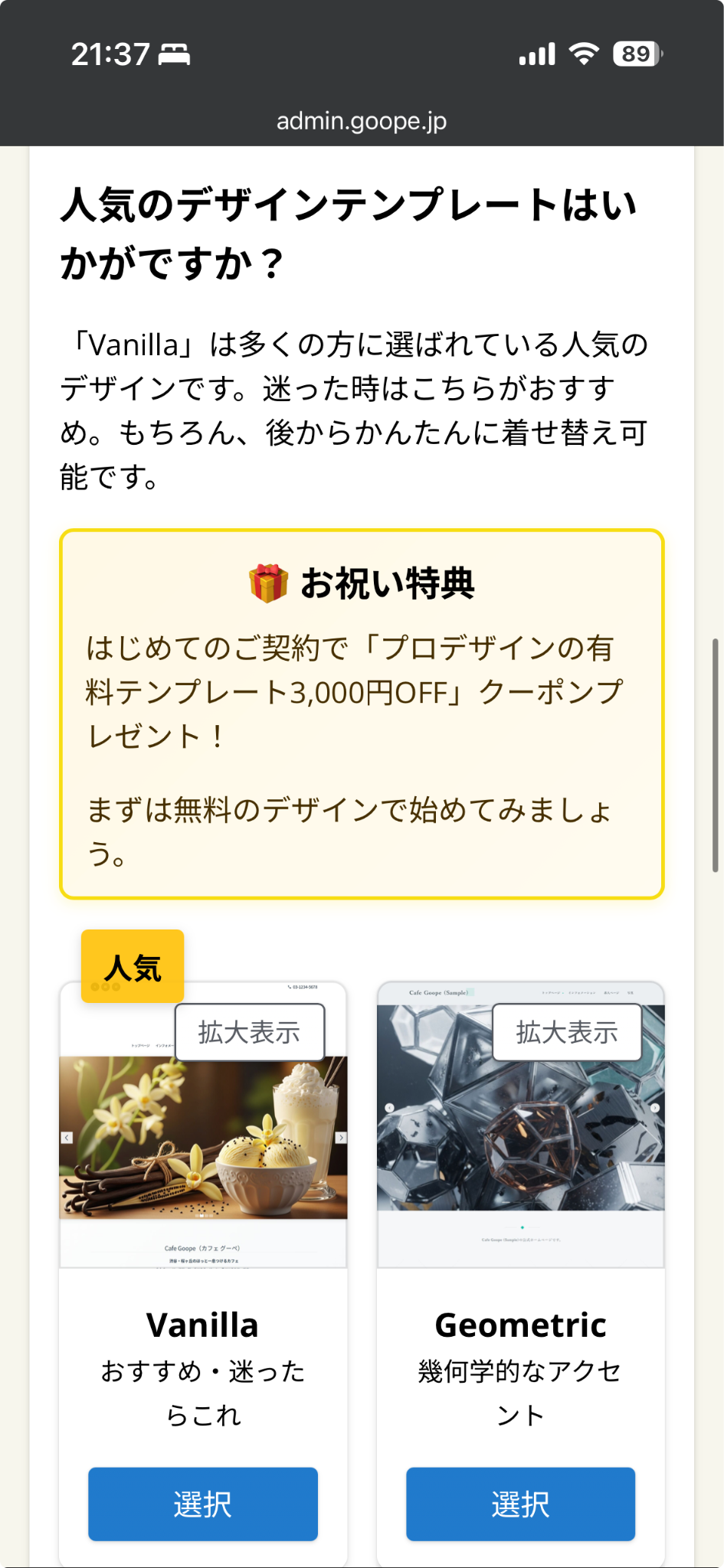 Goopeのテンプレート