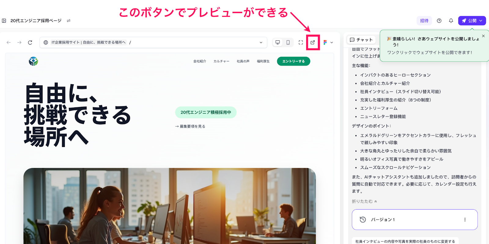 「プレビュー」ボタン
