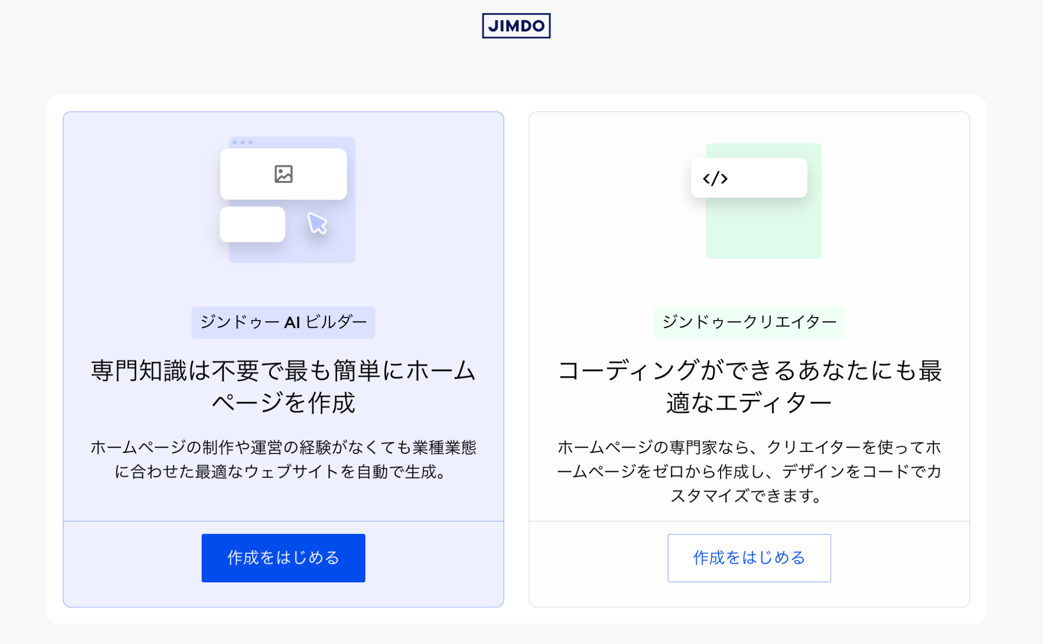 モード選択画面