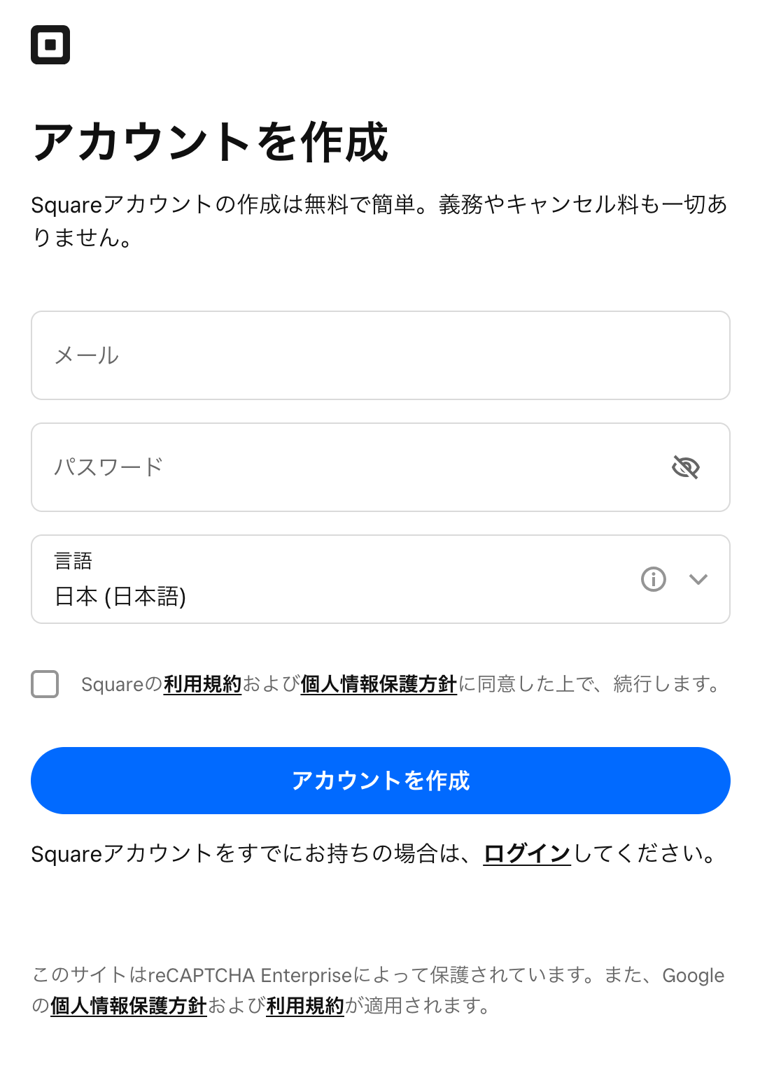 Weeblyの「アカウントを作成」画面