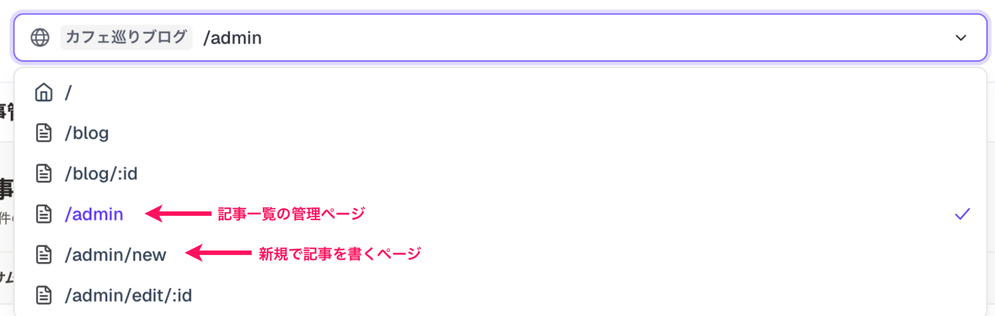 階層切り替えツールバー