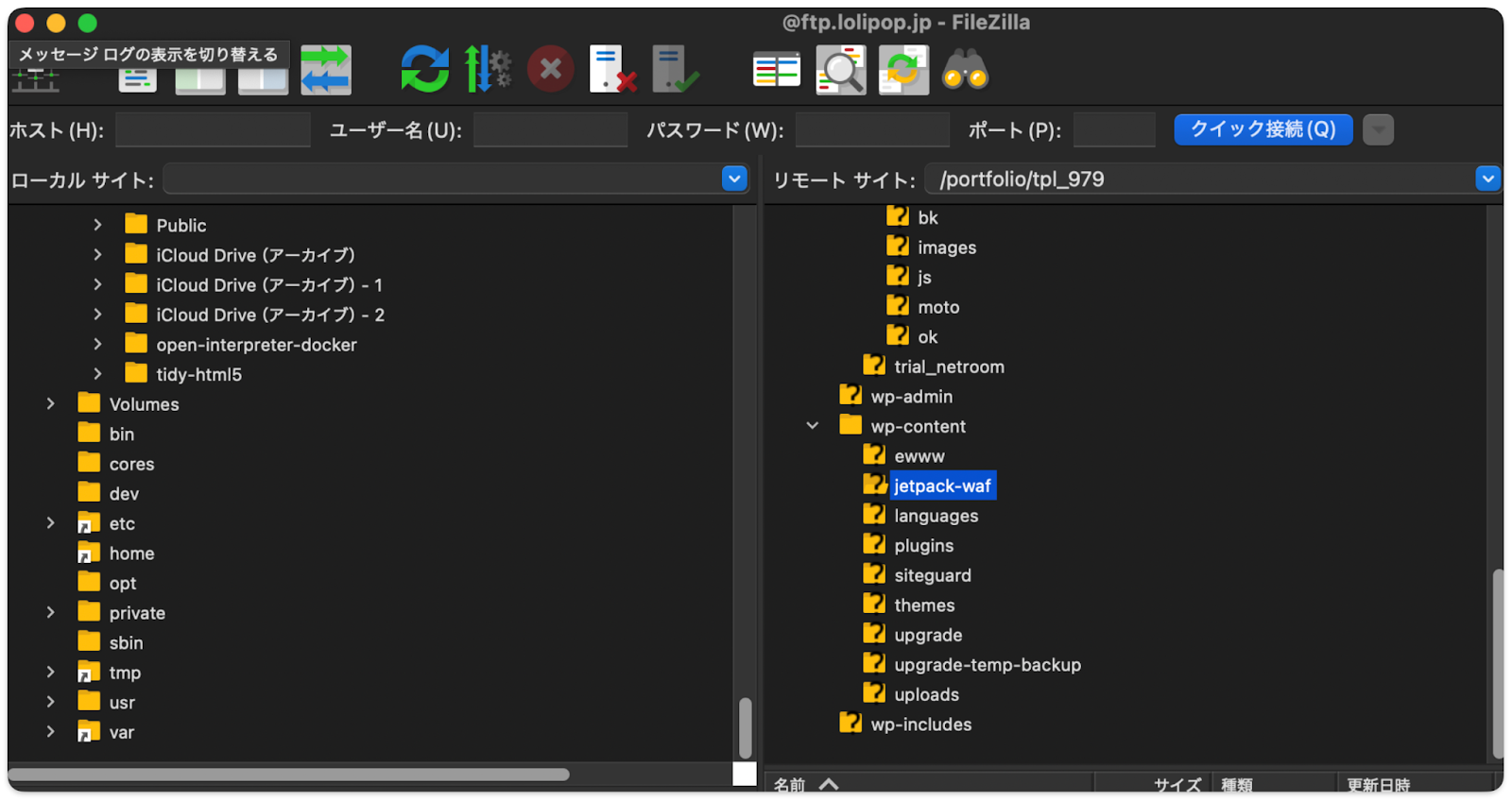 Macの無料FTPソフト「FileZilla」の画面