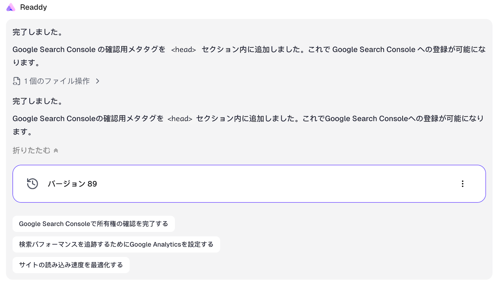 作成されたサイトマップページの確認