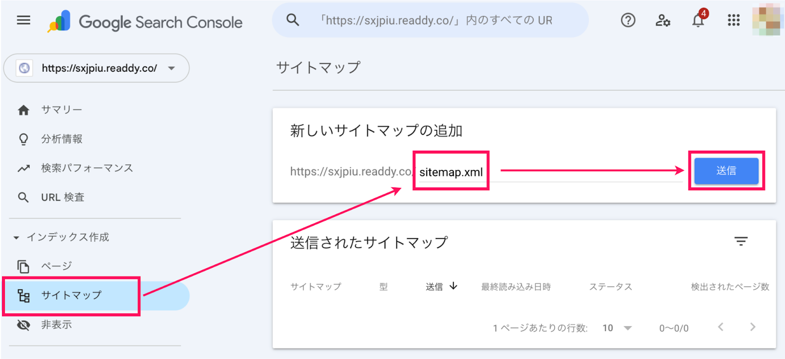 GSCサイトマップ