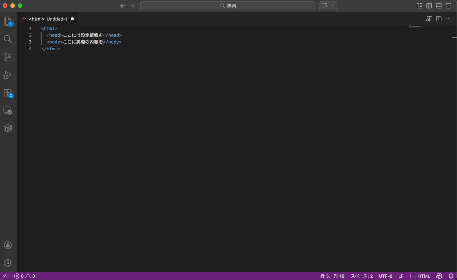 VS CodeでHTMLを書いている様子