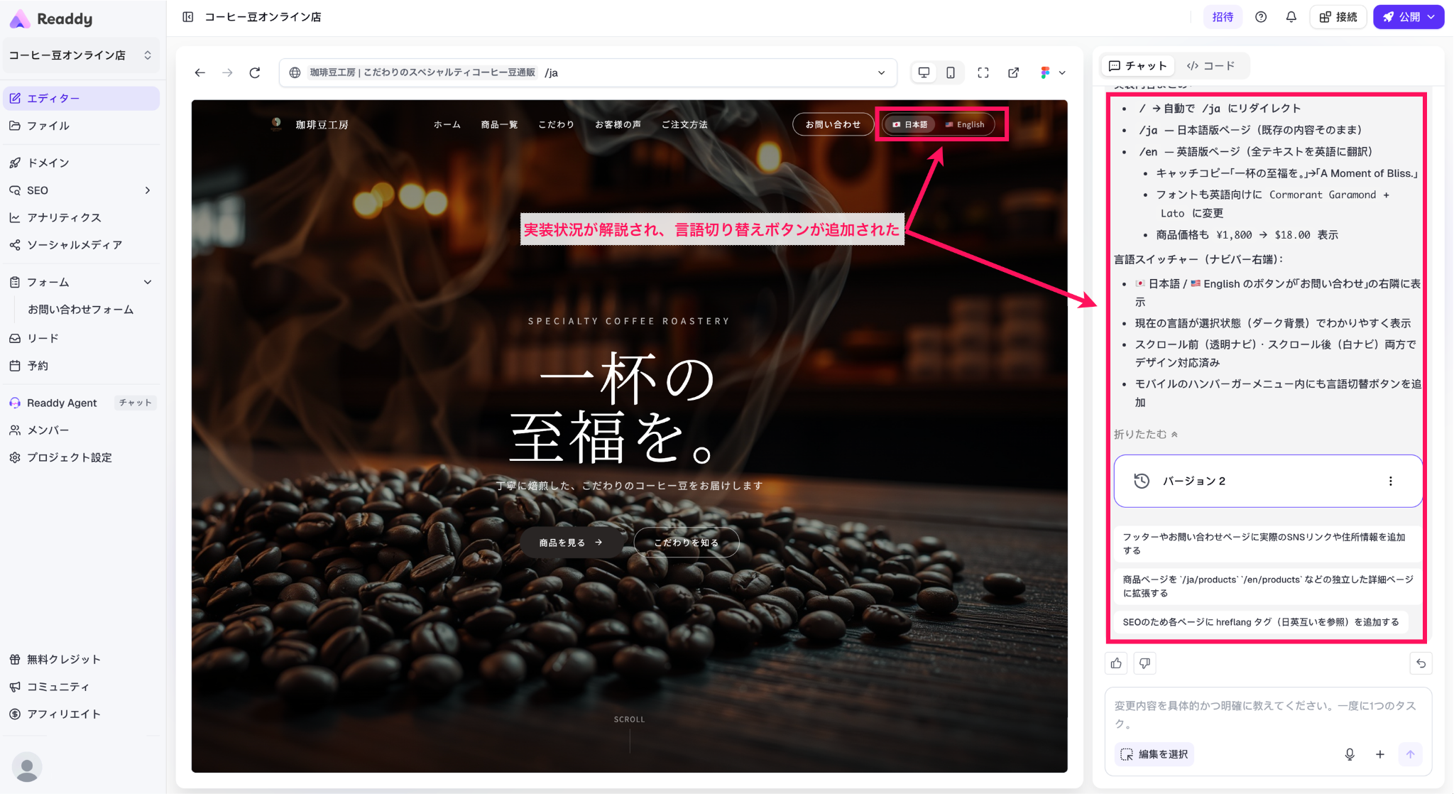 多言語化の状況をチェックしている様子