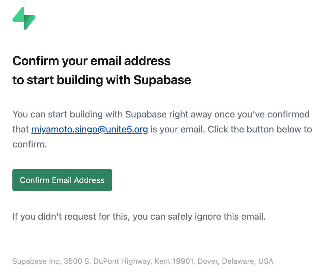 Supabaseの認証メール