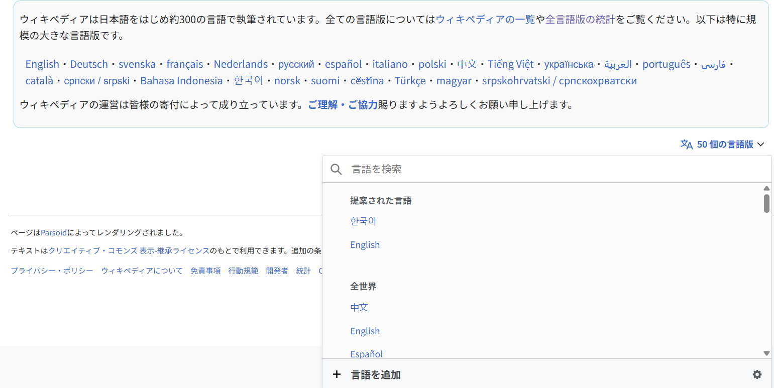 言語切り替えリンク