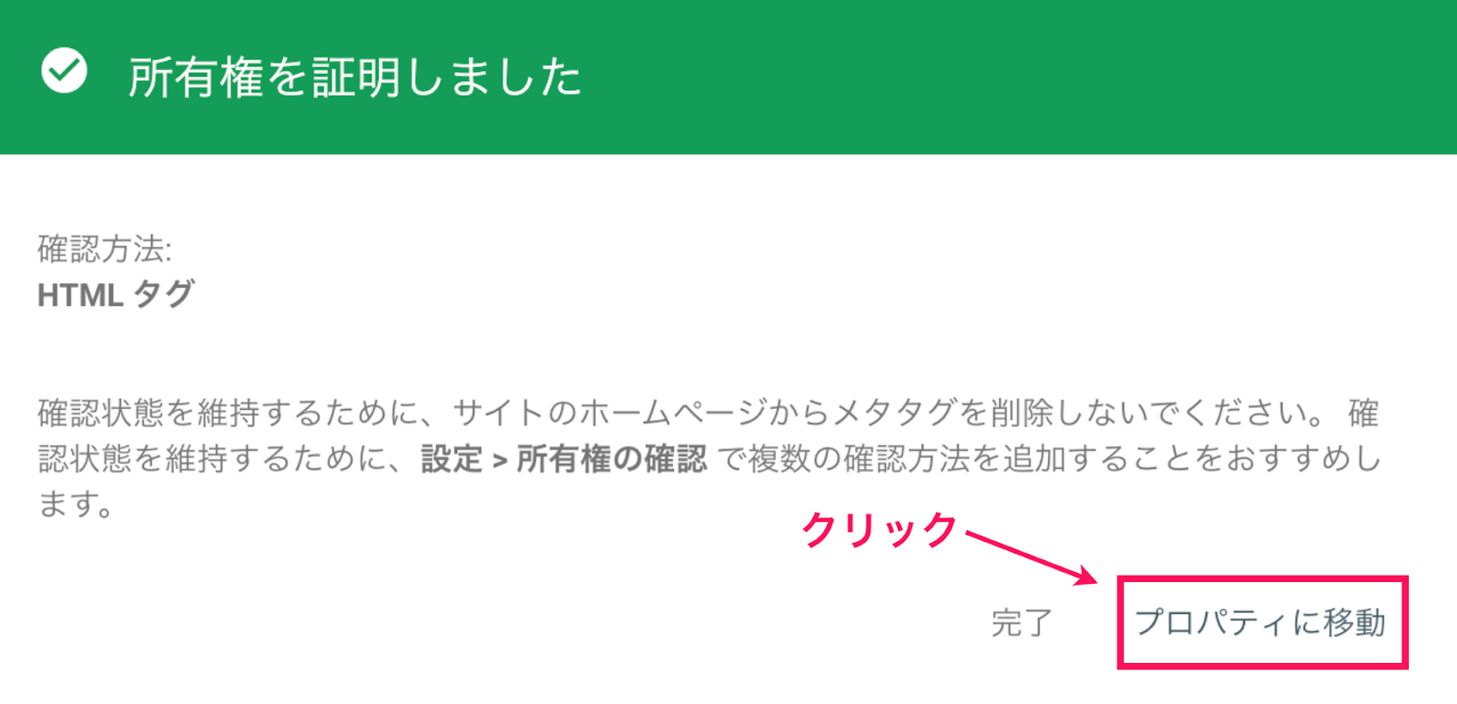 「所有権の証明」画面