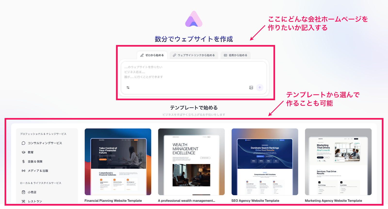 Readdyのホームページ制作画面