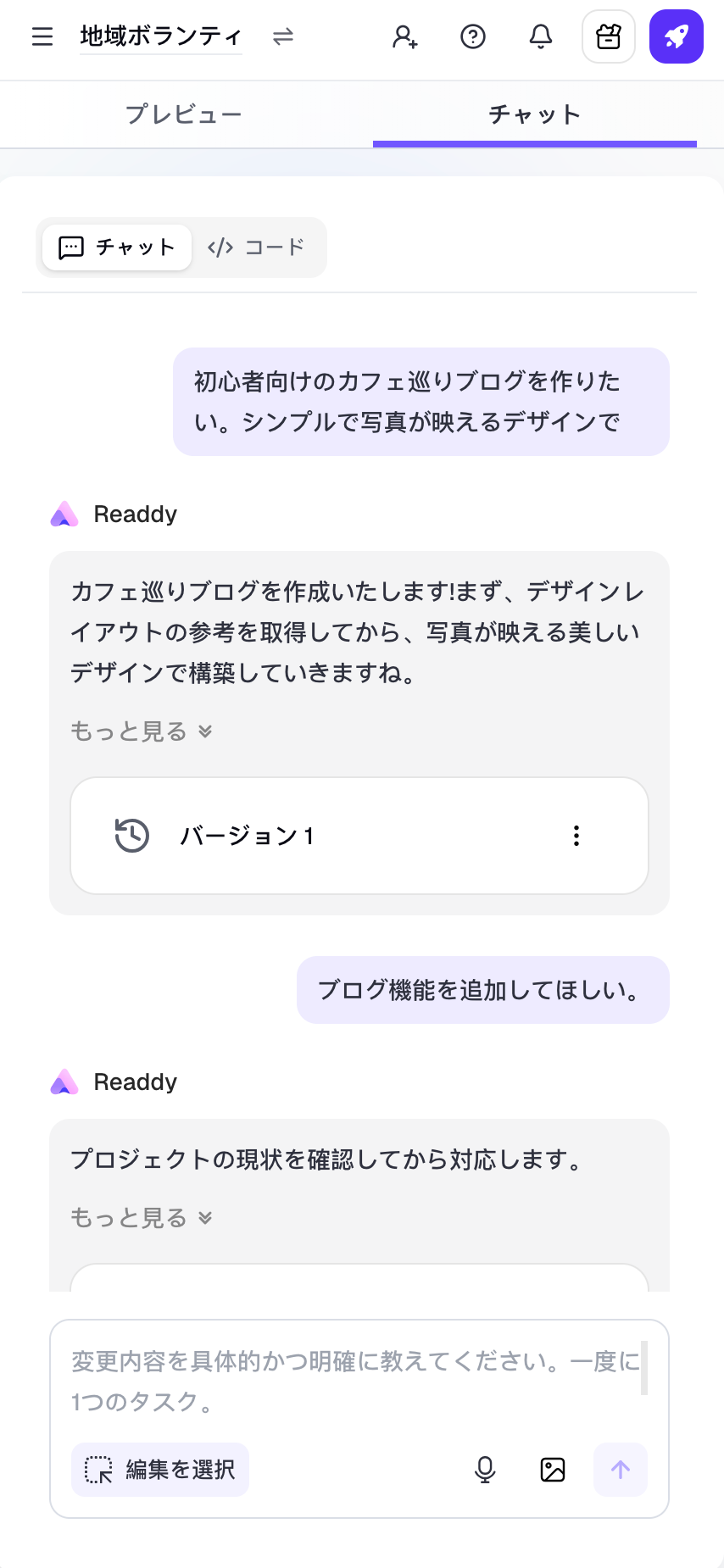 Readdyの最初の画面