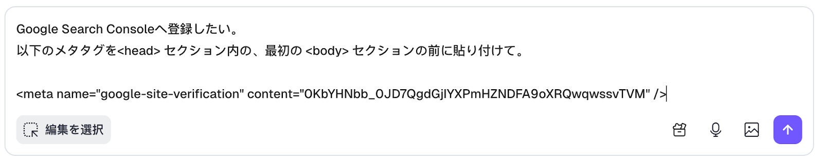 AIに依頼している様子