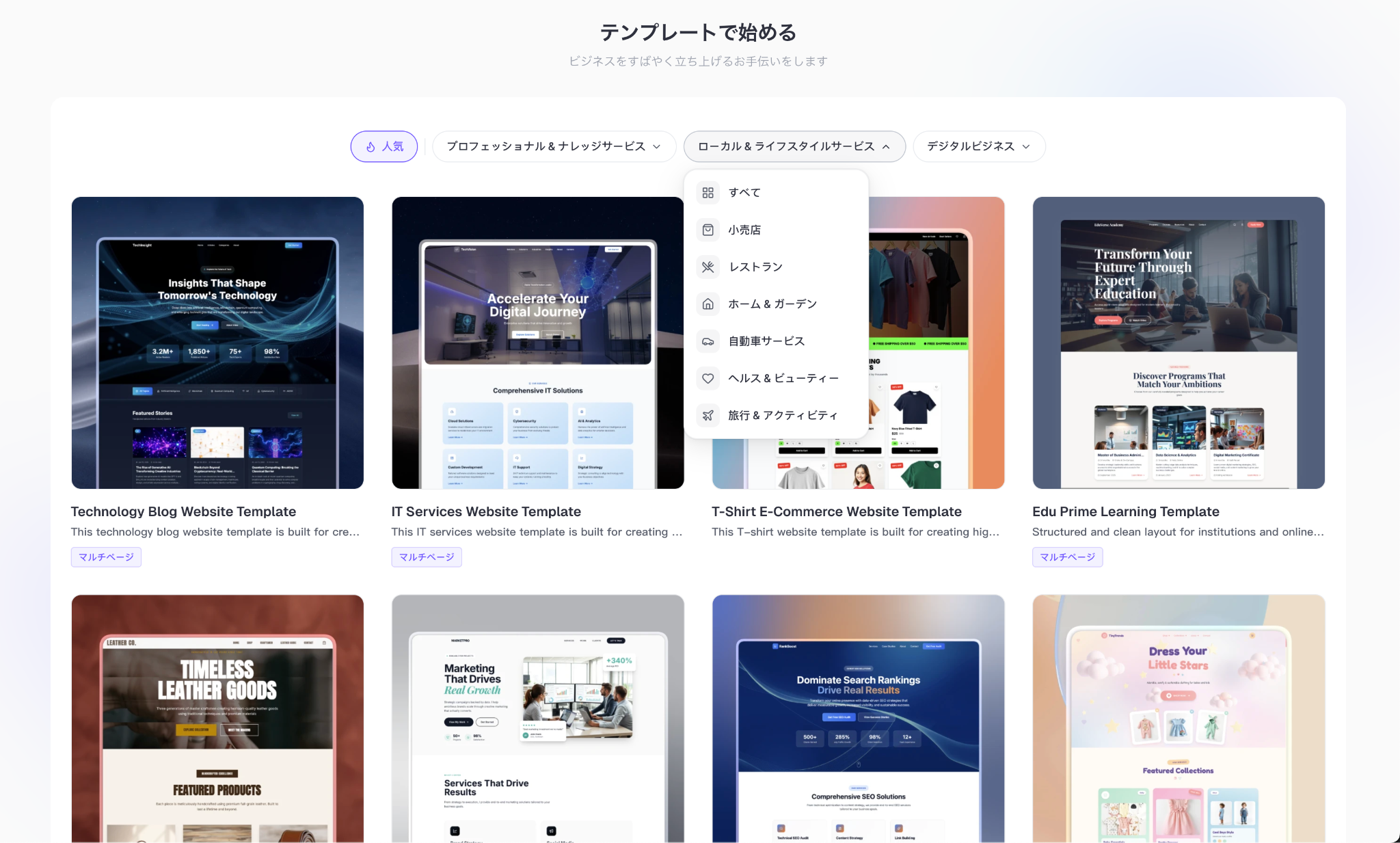 Readdyのテンプレート