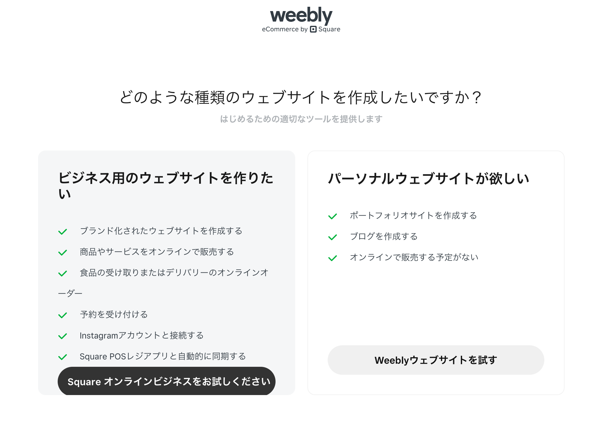 LPの種別の選択画面