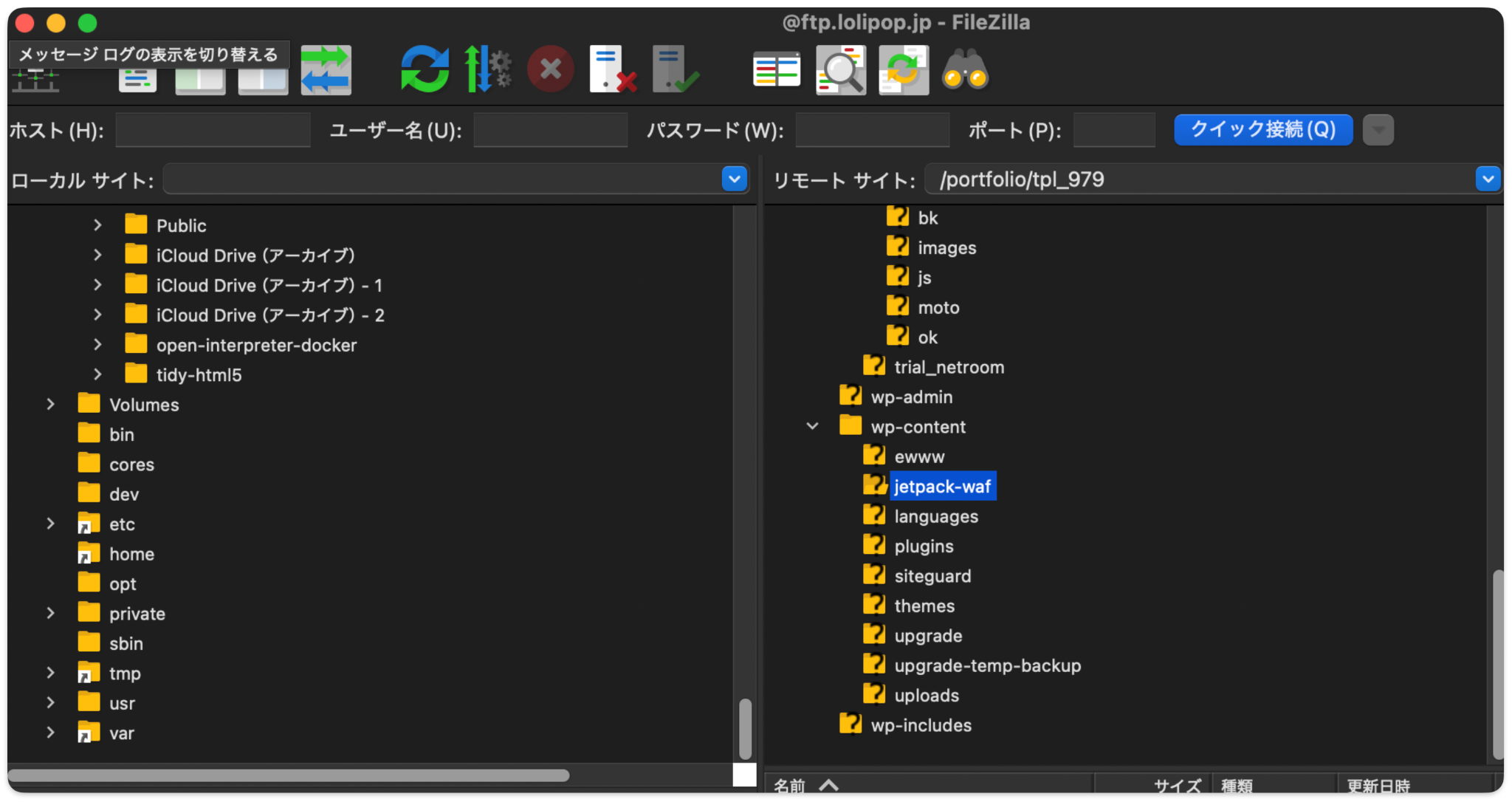 MacのFTPソフト「FileZilla」の画面