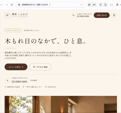 readdyで作成されたサイト.gif