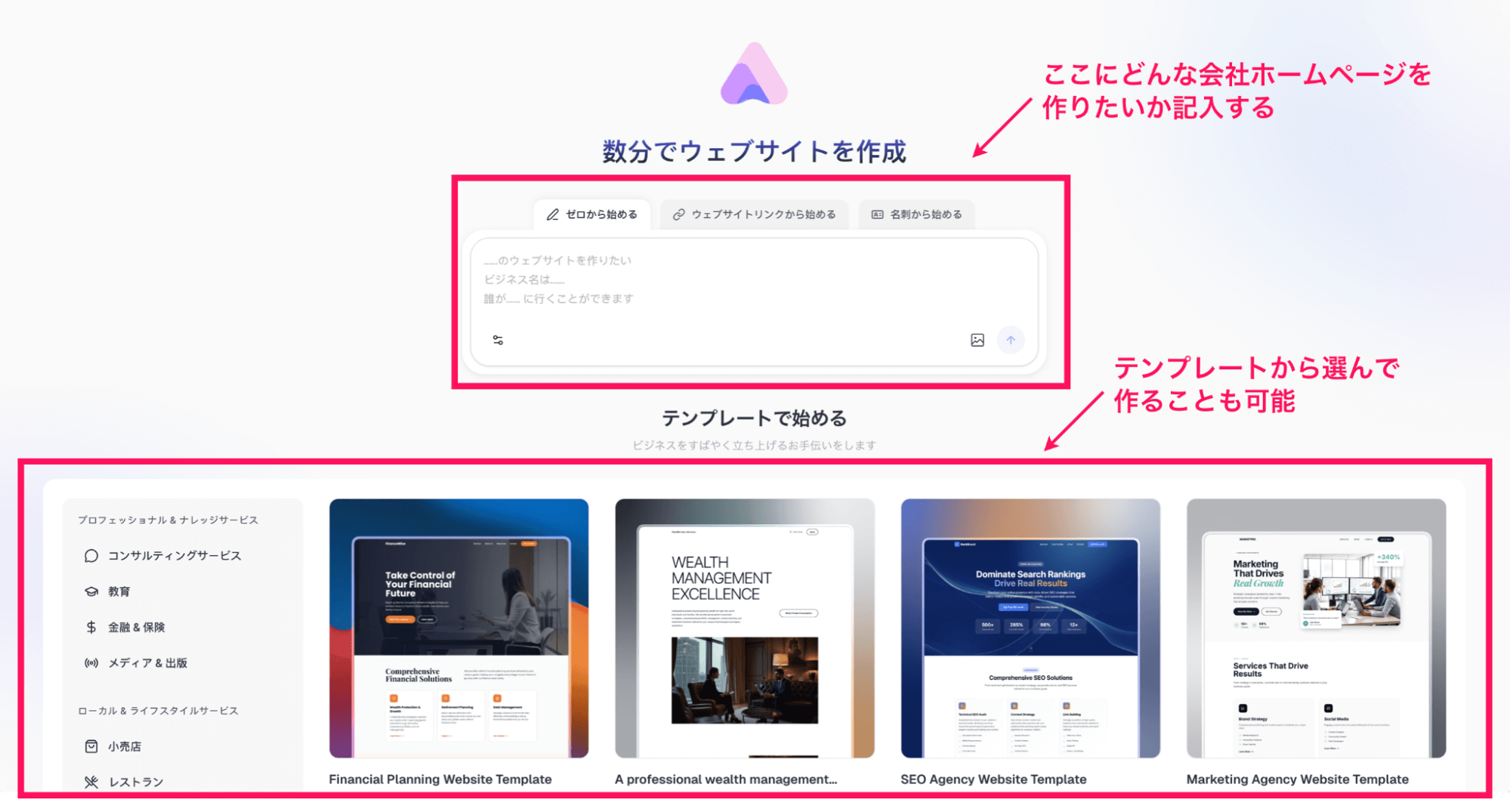 Readdyのホームページ制作画面
